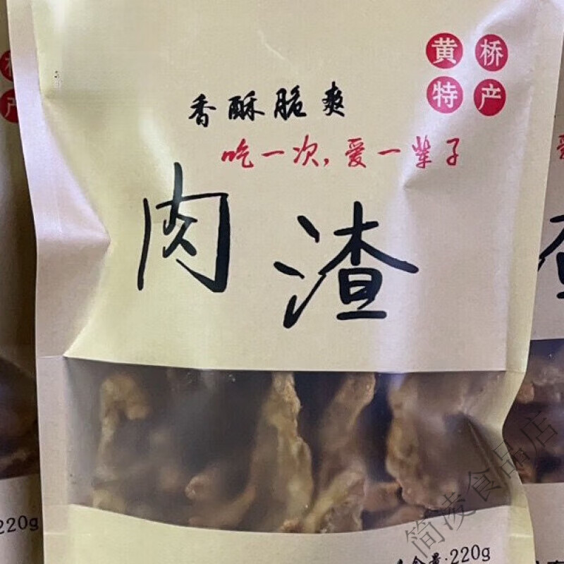 食怀泰兴肉渣黄桥脆巴香肉渣猪油渣肉干泰兴特产酥脆无淀粉 125克 脆