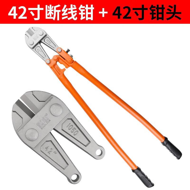 液压剪刀剪钢筋剪手动工具剪断机小型剪钢筋神器切断机 工业级断线钳