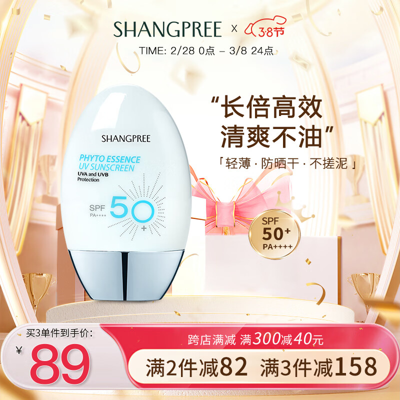 香蒲丽防晒霜60mlSPF50+清爽保湿 男女士隔离军训防晒乳护肤品生日礼物