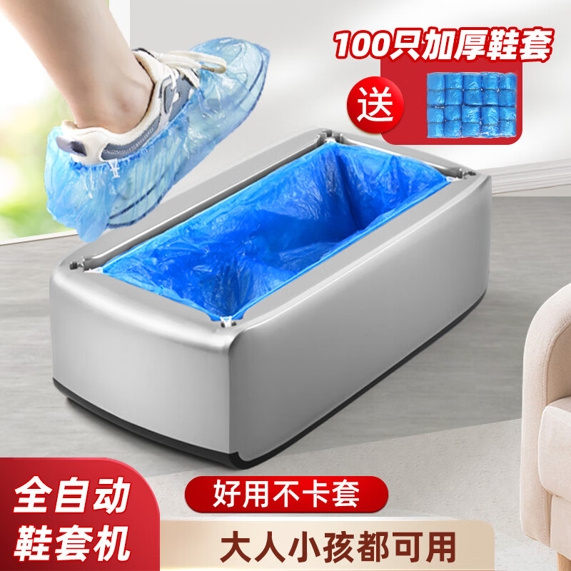 LYSHIYI升级款全自动鞋套机家用家庭清洁一次性脚套鞋膜机 【升级款】太空灰（含100鞋套）