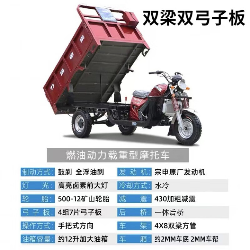 趣箭水冷货运三轮摩托车燃汽油自卸宗申正隆鑫发动机农用载重王三轮车