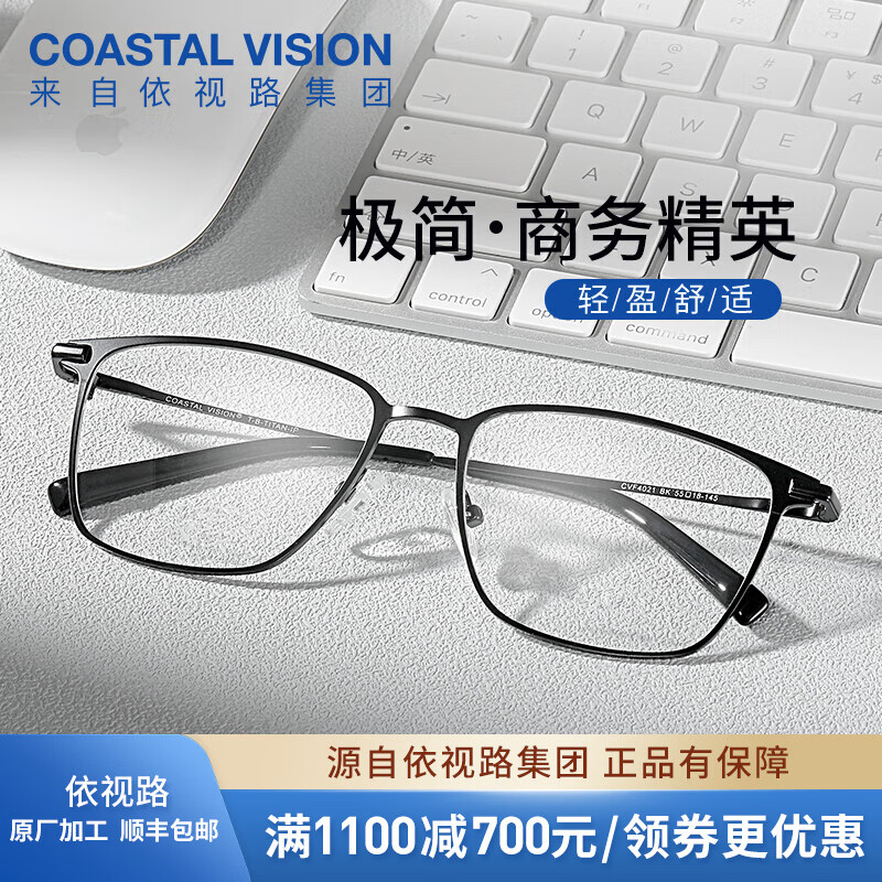 依視路（ESSILOR） 鉆晶系列高清耐磨防藍光近視薄鏡片配度數(shù)眼鏡架男女鏡框 鈦+金屬-全框-4021BK-黑色 鏡框+依視路A4防藍光1.60現(xiàn)片