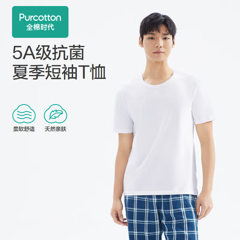 全棉时代抗菌打底衫情侣男女V圆领T恤背心吊带