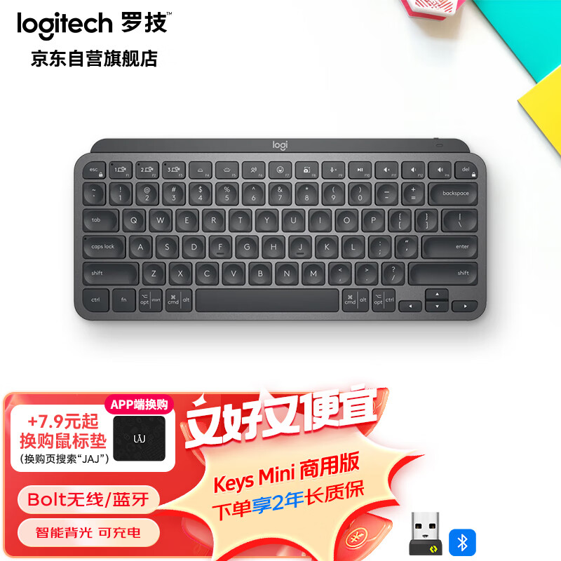 罗技（Logitech）大师系列 MX Keys Mini无线蓝牙键盘 高端办公智能背光 带接收器 商用版 石墨黑