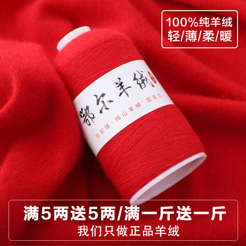 YANAIYAO羊绒线100%鄂尔多斯产纯山羊绒毛线中细手编机织特级围巾线宝宝线 星空蓝 50克 买一两送一两