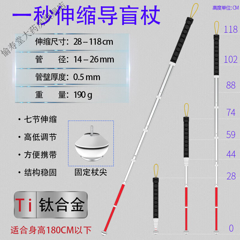 其他品牌盲人拐杖鈦合金伸縮導(dǎo)盲杖盲人手杖收縮拐杖折疊式戶外導(dǎo)盲棍桿導(dǎo) 七節(jié)鈦合金加厚加粗+固定杖尖