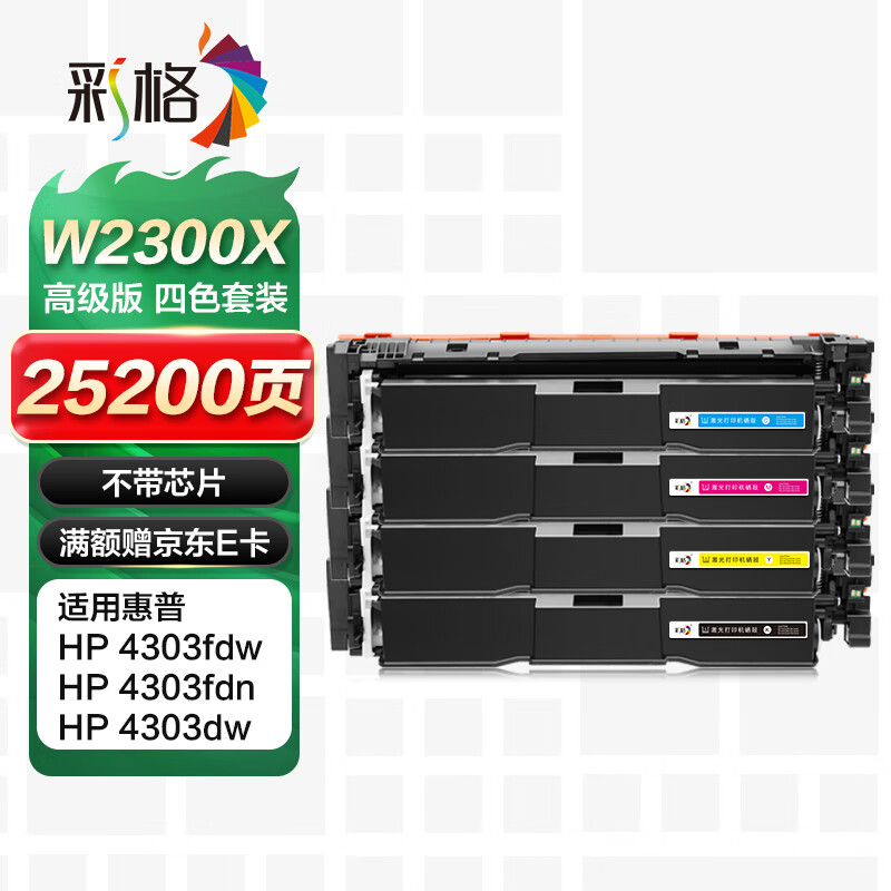 �ʸ�W2300X�������û���hp230X 4303fdwī��4303fdn 4303dw�ۺ�4203dw 4203dn 4203cdn��ɫ�����ӡ��̼�ۺ�