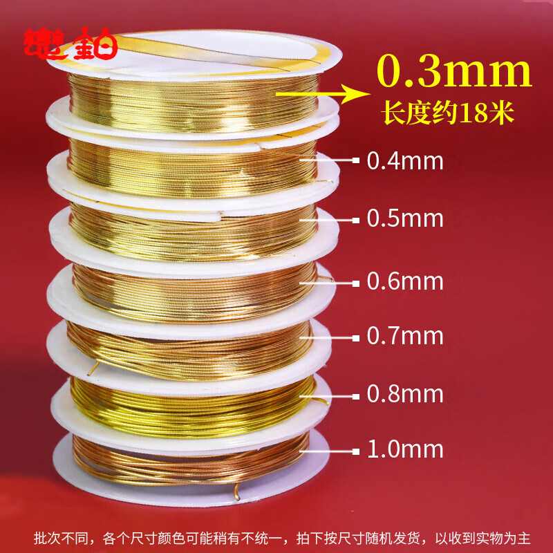 DR-FLVVS胖東來品質k金線14K包金保色銅絲diy金屬穿珠引線美甲金絲線手工 14K包金線0.3mm18米