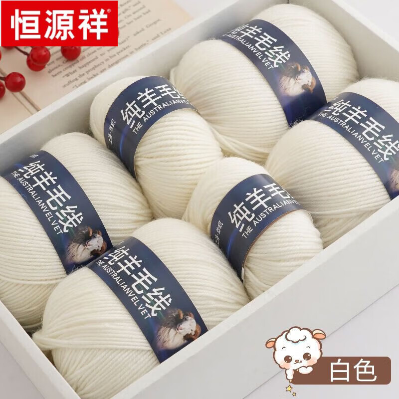 恒源祥正品100%純羊毛中粗羊毛線毛線團(tuán)手工編織毛衣外套毛褲圍巾送工具 白色 純毛 1斤裝 送全套編織工具