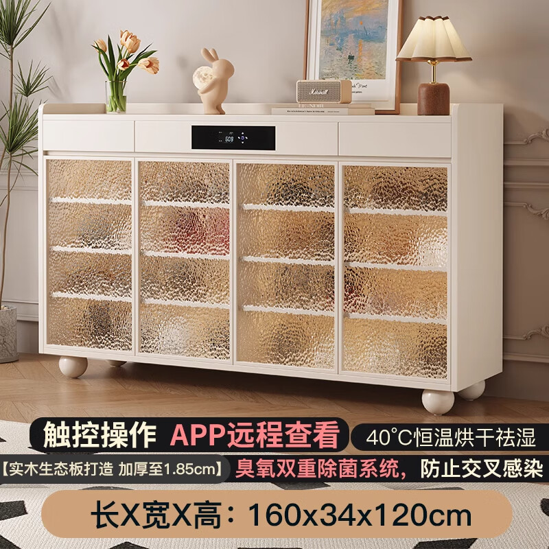 美洛歡消毒鞋柜家用門口大容量除濕除臭殺菌可app遙控一體靠墻儲物柜子 暖白色1.6m長升級WIFI版消毒款