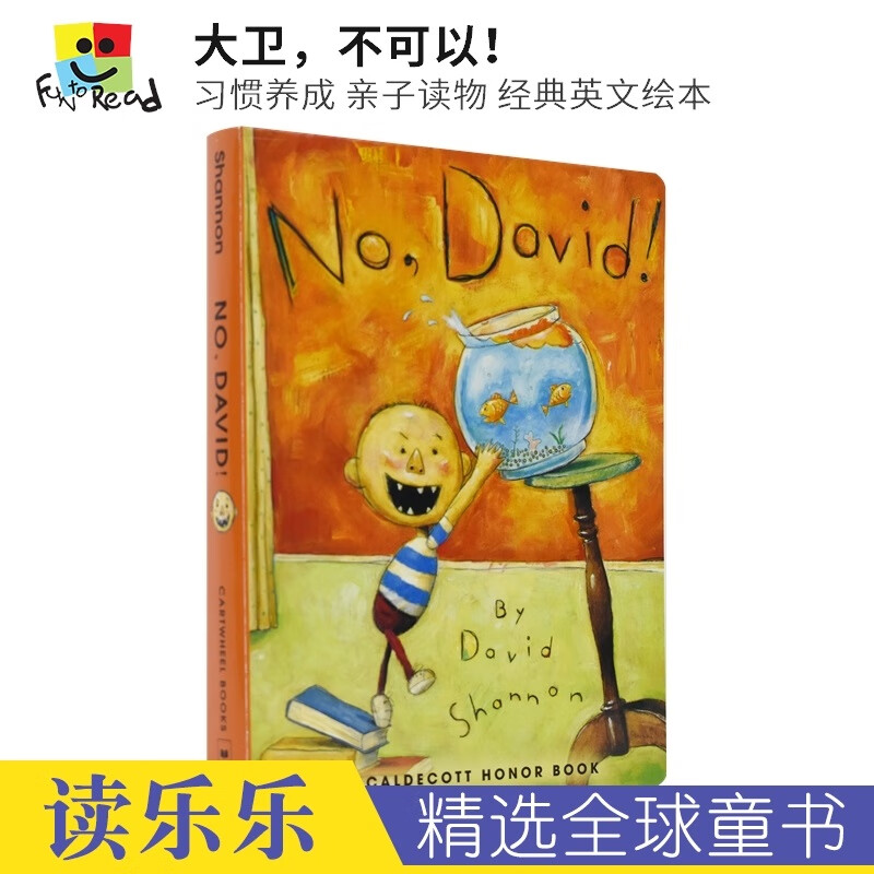 no david 大卫不可以经典绘本 习惯养成 子读物 纸板书 0-3岁 英文