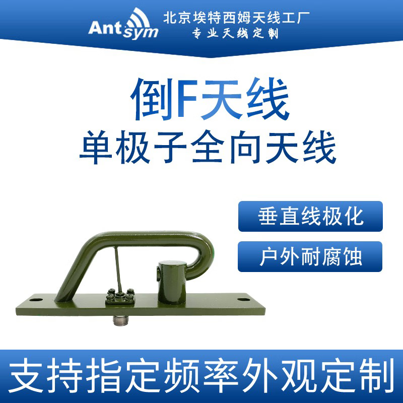 定制445-475mhz 平面倒f天线平面倒l天线pifa天线平面单极子天线