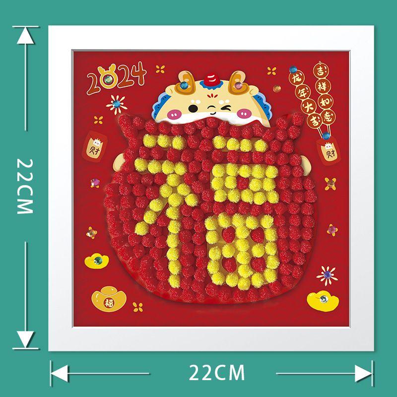 新年喜庆款幼儿手工制作画相框钻石画diy手工创意 福字22*22cm带相框