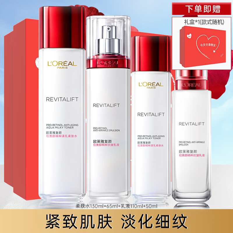 ���ڲ�����ŷ������װ������»�����л�ױƷˮ�鲹ˮ��ʪ������Ů����������  ����ˮ����װ��� 239Ԫ