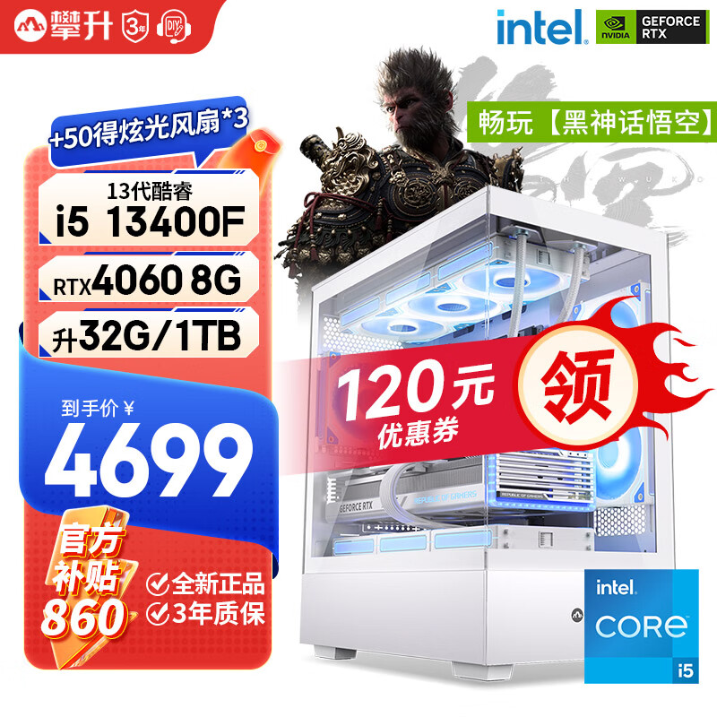 ���ڲ���������ս��12��i5 12600KF/RTX3060/4060Tiֱ�����ʦ�羺��Ϸ��������̨ʽȫ��diy��װ����������Ⱦ���� 13400F 4060 ��32G+1Tح������