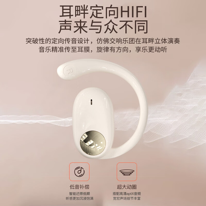 夏新柏林之声挂耳式无线运动耳机蓝牙5.49降噪HiFi环绕音开放式不入耳防水跑步音乐游戏超长续航耳机 星耀黑中性版本【旗舰版】情人节礼物