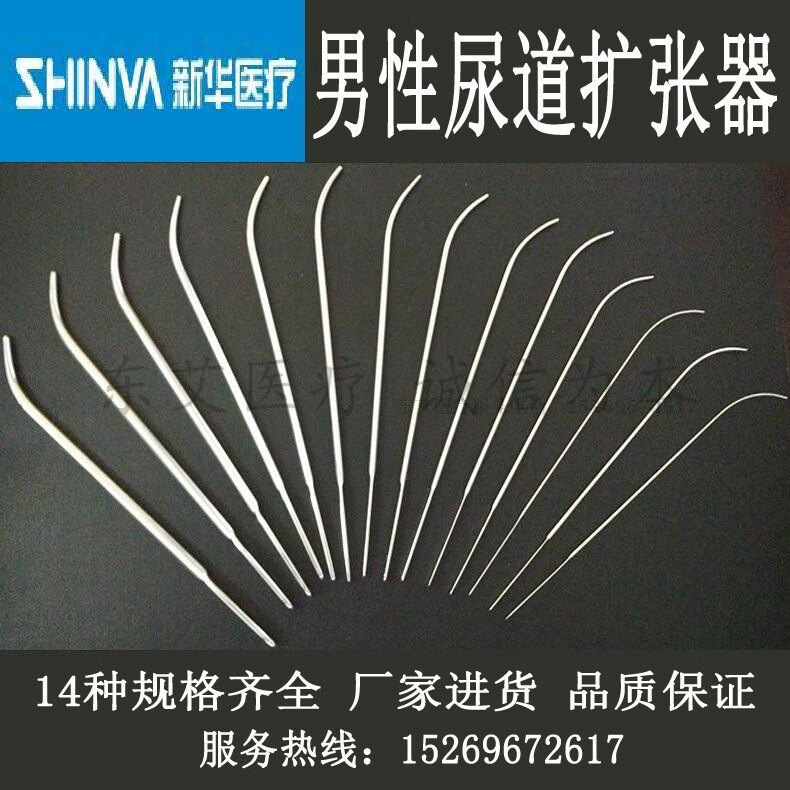 新华牌医用男性尿道扩张器f6-f26尿道探子尿道探条尿道狭窄不锈钢 f6