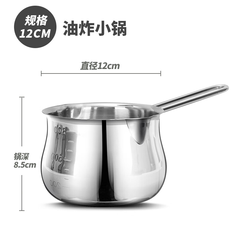 铿锵(kengq)日式泼油小锅304不锈钢迷你酱汁锅烧油热油专用小油锅家用