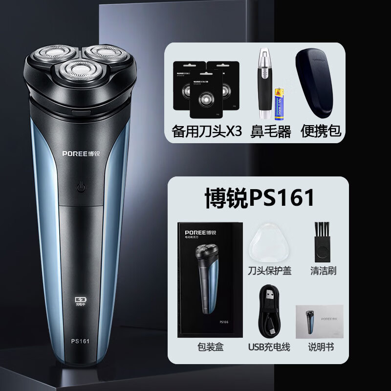 飞科剃须刀电动刮胡刀男全身水洗液晶显示智能充电式正品胡须刀FS905 博锐PS161+刀头+鼻毛器送便携包