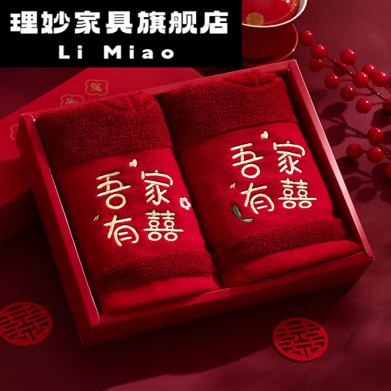 青染对红色喜字女方陪嫁套装婚礼回礼新婚礼物婚庆用品大 【礼盒装】