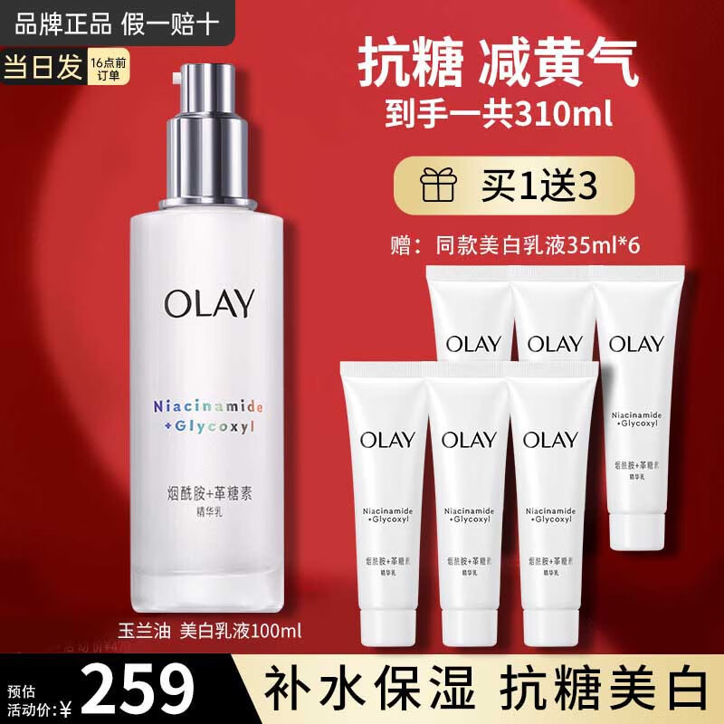 ڲͣOLAYҺСƿŮʿˮ͸׾鲹ˮʪƷ 100ml+35ml*6259Ԫ