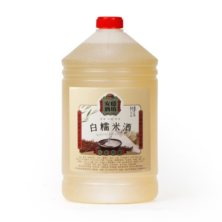 安稳 白糯米酒八年 半甜型 绍兴产黄酒 2.5L 桶装 无焦糖色