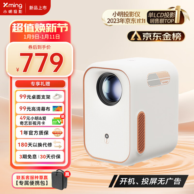 京东新品首发 2024-01-09 - 第11张  | 最新购物优惠券