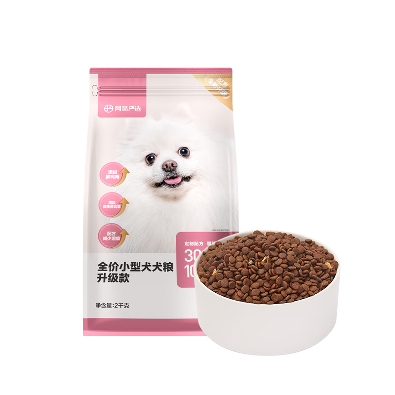 网易严选 全价狗粮犬粮 宠物主粮小型犬幼犬全期通用宠物食品 2kg