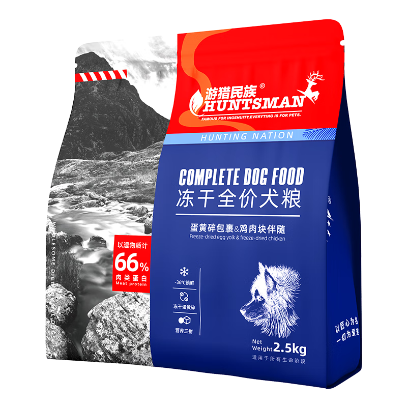 游猎民族 冻干犬粮全期拉布拉多边牧狗粮
