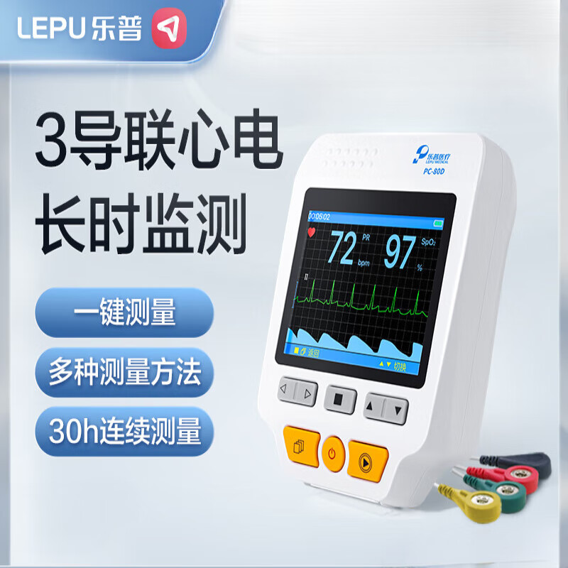 三导联小型心电图机家用24小时动态心电监护仪医用心率检测仪 三导联