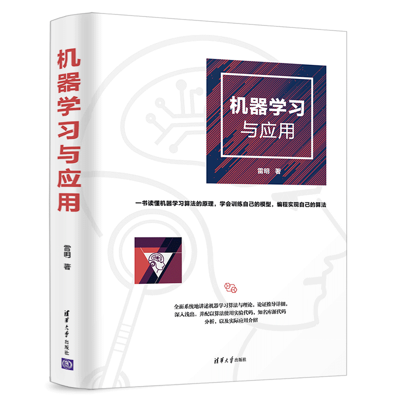 清华大学出版社人工智能产品:专业的选择