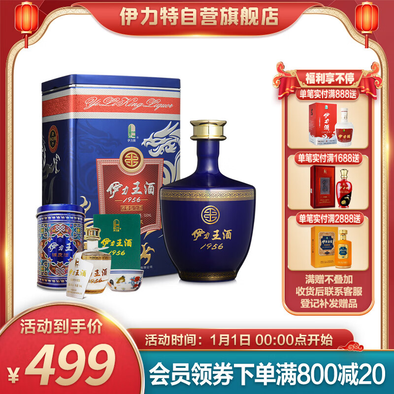 必看伊力特伊力王酒52度 单瓶装白酒 500ml 浓香型白酒怎么样?