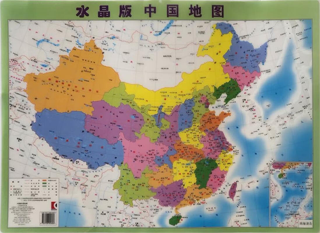 水晶版中国地图 编者:中华地图学社 9787558904806