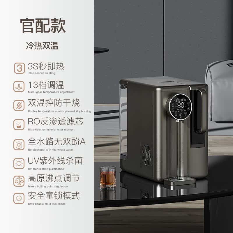 ovozi高档办公室小型桌面直饮机弱碱净水器台式即热一体机反渗透过滤