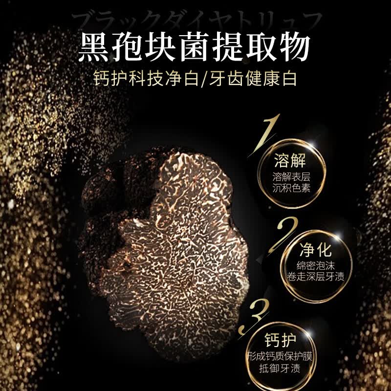 赫本希日本原装进口赫本希黑钻松露牙膏亮白去黄去渍清新口气滋养牙龈 赫本希牙膏3支【到手三支】