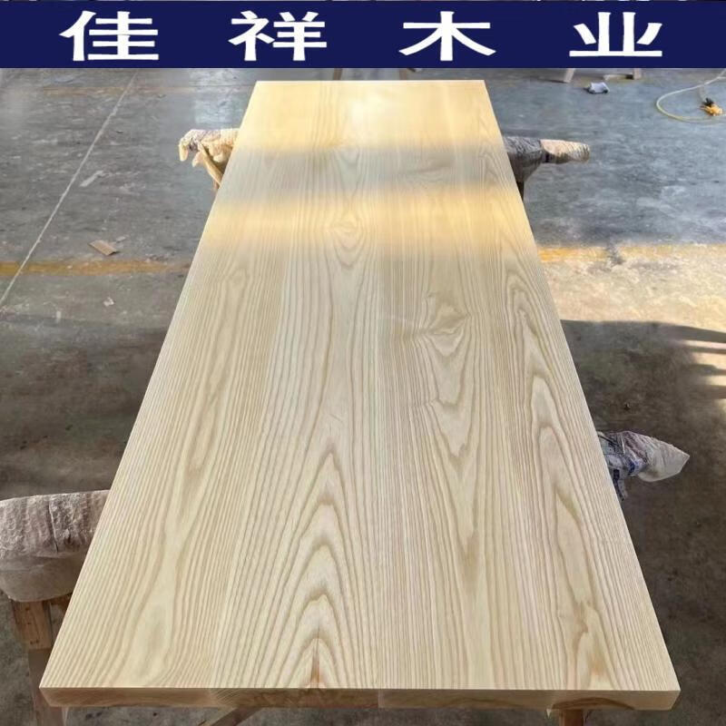 曦筱茵白蜡木水曲柳实木木料木方板材桌面飘窗台面窗台板踏步板