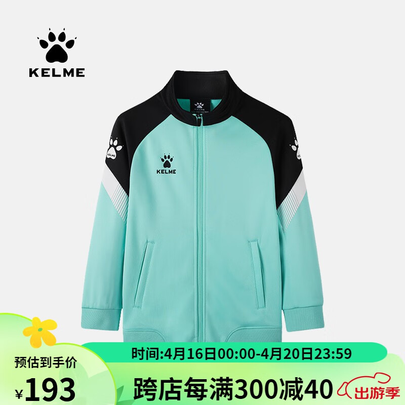 KELME/卡尔美运动卫衣外套男休闲针织足球训练服插色拉链上衣可定制 薄荷绿 XL