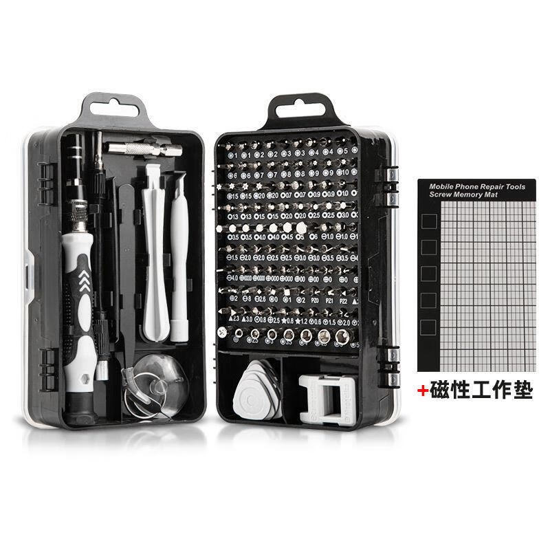 博世（BOSCH）螺絲刀多功能多用螺絲刀套裝家用手機(jī)電腦維修拆 115合1【加磁力工作墊】