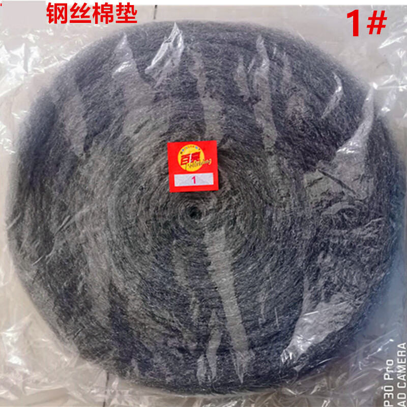 百亮钢丝棉垫0#/1#/2#大理石抛光绒0号钢丝盘17寸石材抛光清洁垫 1