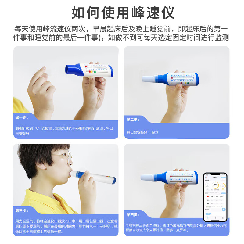 小在意便携肺活量呼吸训练器成人老人儿童慢阻肺锻炼肺部功能测试仪 【慢阻肺/哮喘推荐】呼吸训练器+【成人】峰速仪