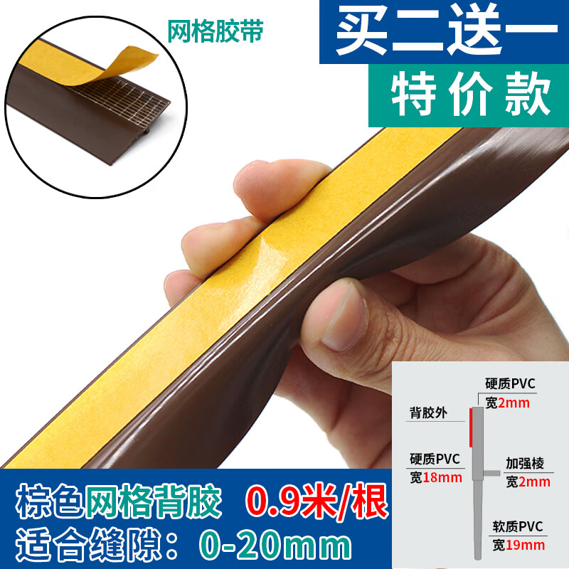 天颛防盗门下门槛门缝门底密封条自粘房门隔音门防风玻璃门挡封条门底