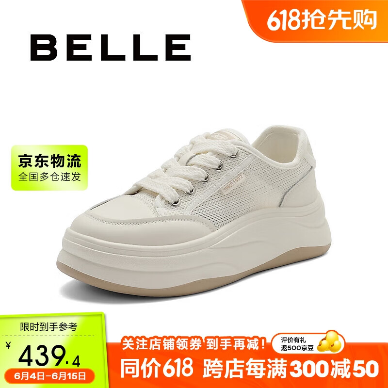 百丽百搭小白鞋女24春新商场舒适时尚板鞋B1S2DBM4 米色-网面 38