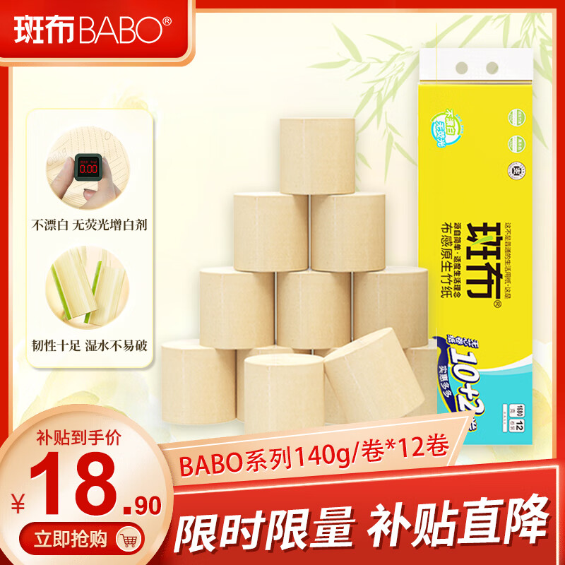 ���ڲ������߲���BABO����о��ֽ 4��140g ԭ���� ʪˮ������ ����ֽ ֽ�� ��о��ֽ 4��140g*12��