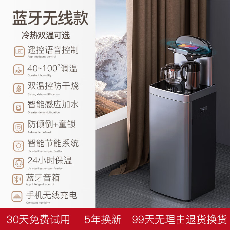 小米(mi)米家通用茶吧机智能全自动家用下置水桶语音办公室高端轻奢