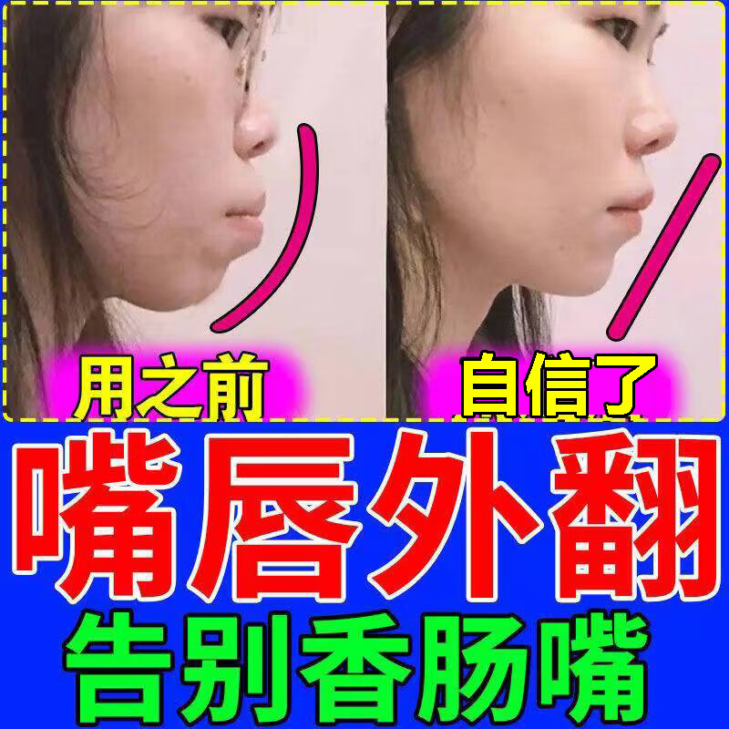瘦唇膏效果(寿春高中录取分数线)