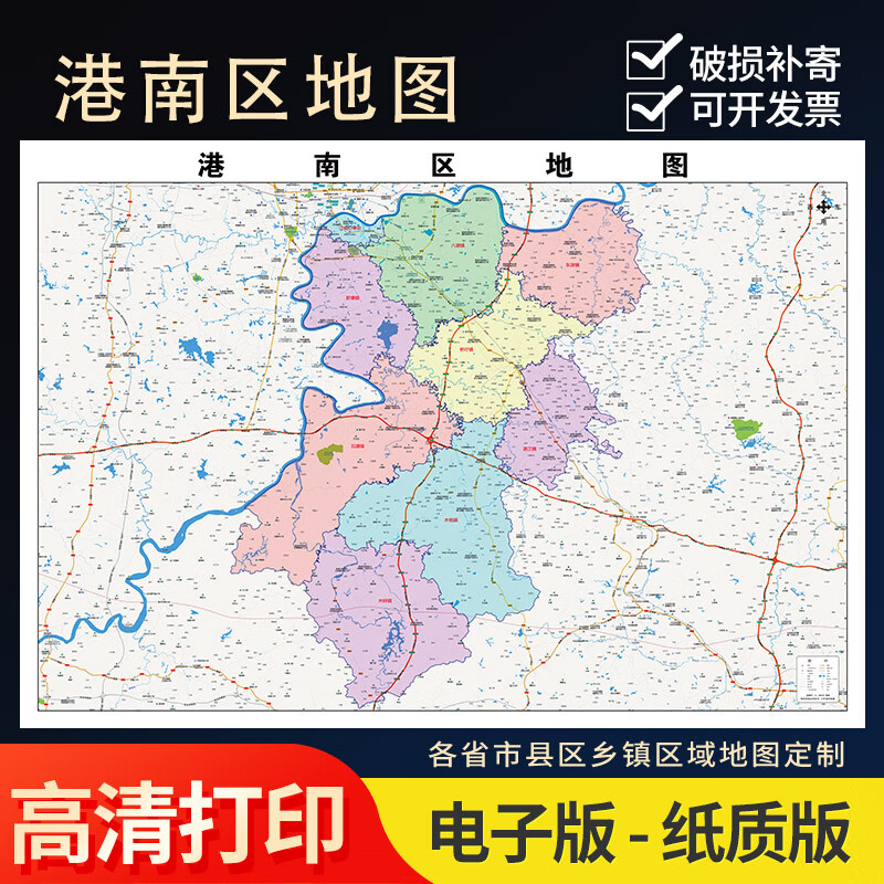 2024新款贵港市港南区地图办公室挂图高清壁贴超大装饰画定制 地图 高