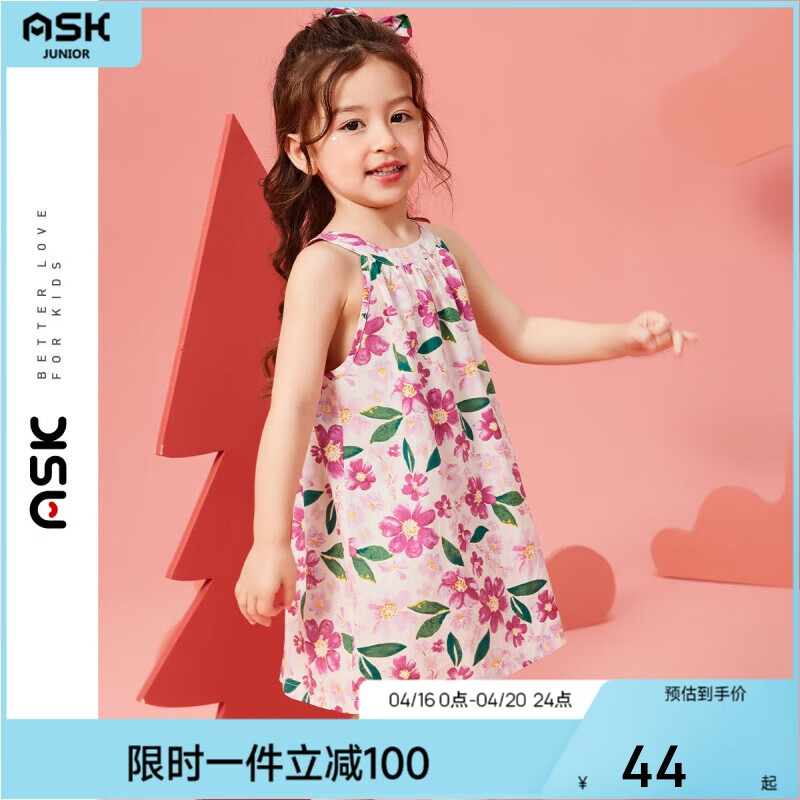 ASK JUNIOR女童连衣裙2024夏小童大花满印儿童吊带公主裙 花色 110 