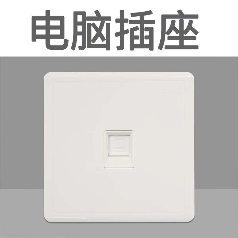 西门子开关插座86型明致白色错位斜二三插电源16a插单开双控五孔 电脑