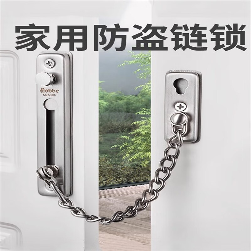 扑哩扑剌防盗链门锁扣链家用门栓防盗门安链窗户链锁免打孔防盗扣门
