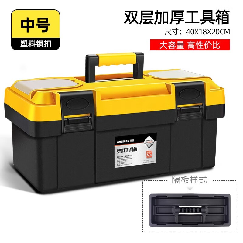 绿林绿林五金工具箱家用多功能大号塑料电工专用收纳箱盒车载手提加厚
